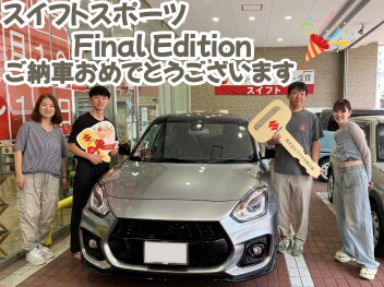 スイフトスポーツ ファイナルエディションご納車しました！